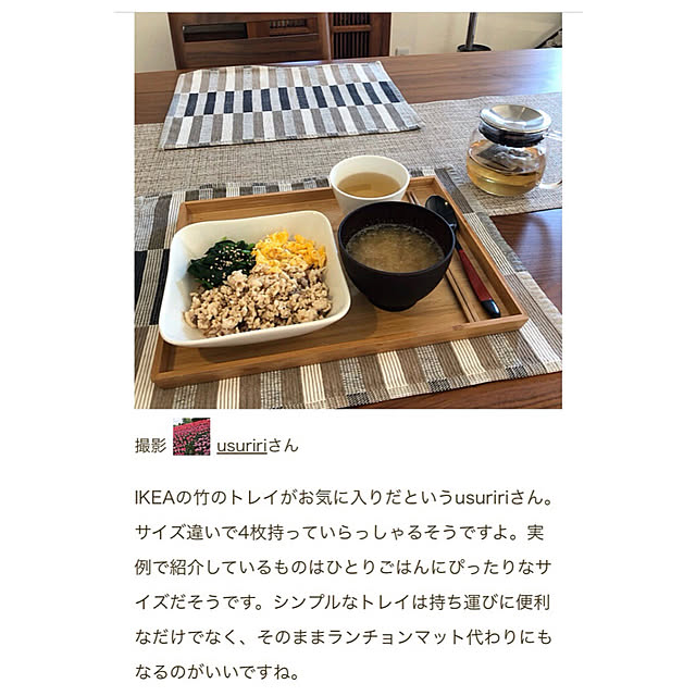 usuririさんの実例写真