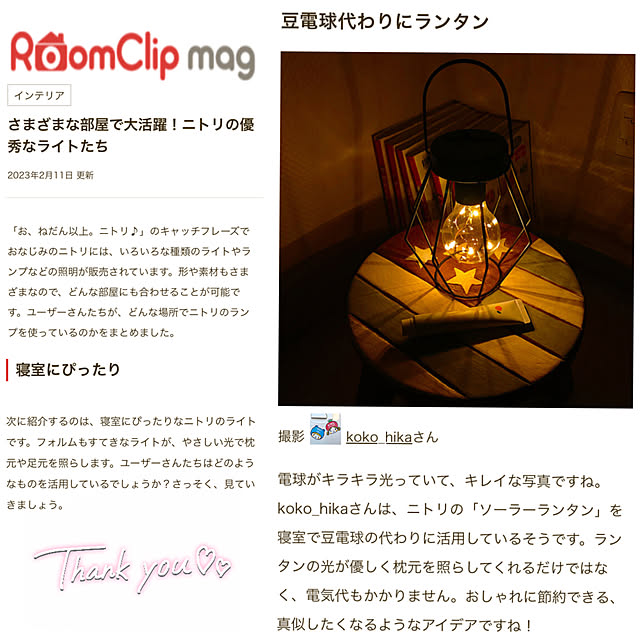 koko_hikaさんの実例写真