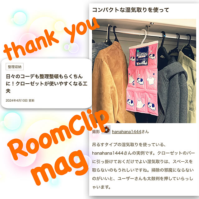 hanahana1444さんの部屋