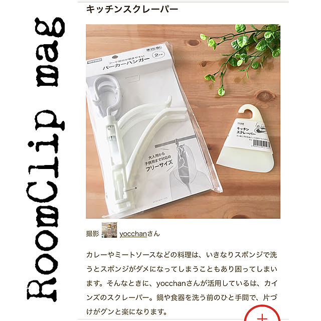 yocchanさんの実例写真