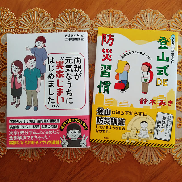 futukoさんの実例写真