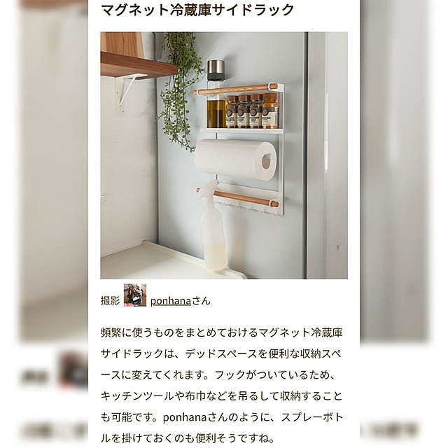 ponhanaさんの実例写真