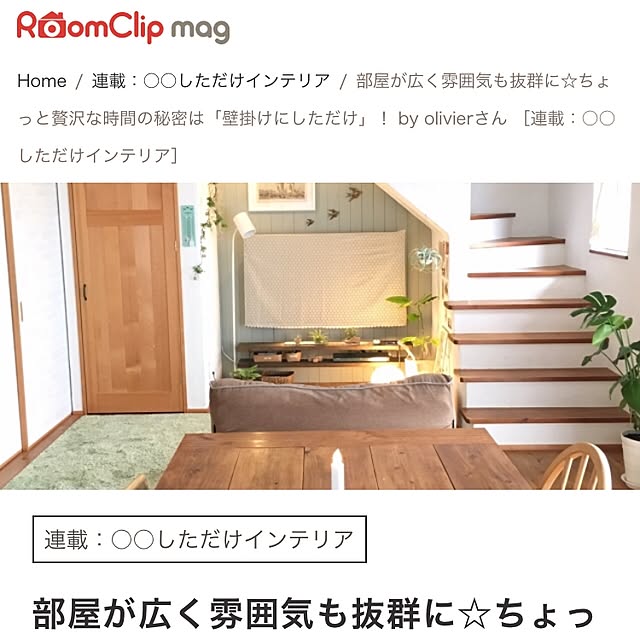 olivierさんの実例写真