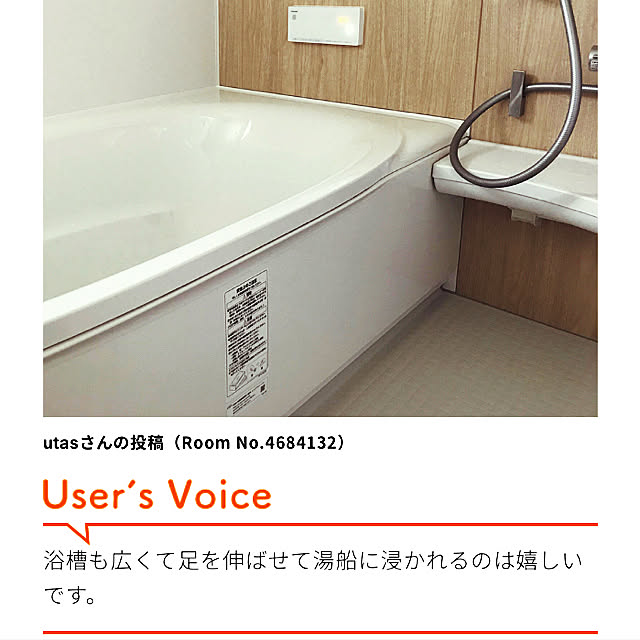 utasさんの実例写真