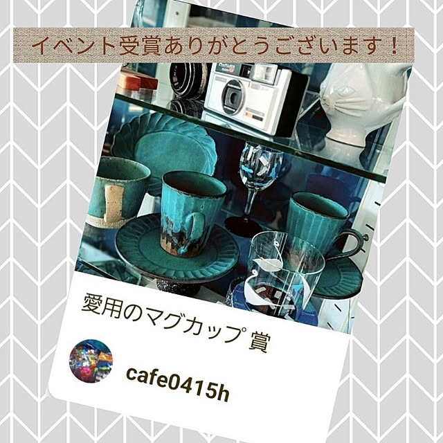 cafe0415hさんの実例写真