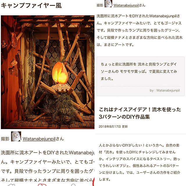 実例写真