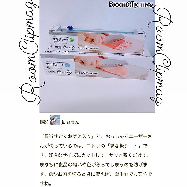 junaさんの実例写真