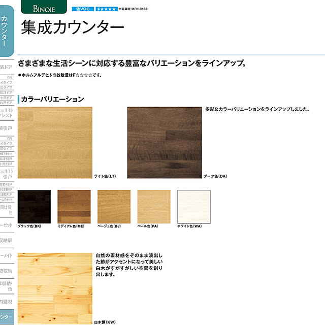 実例写真