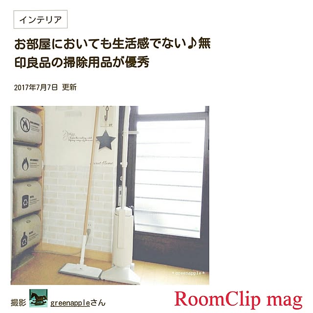 greenappleさんの実例写真