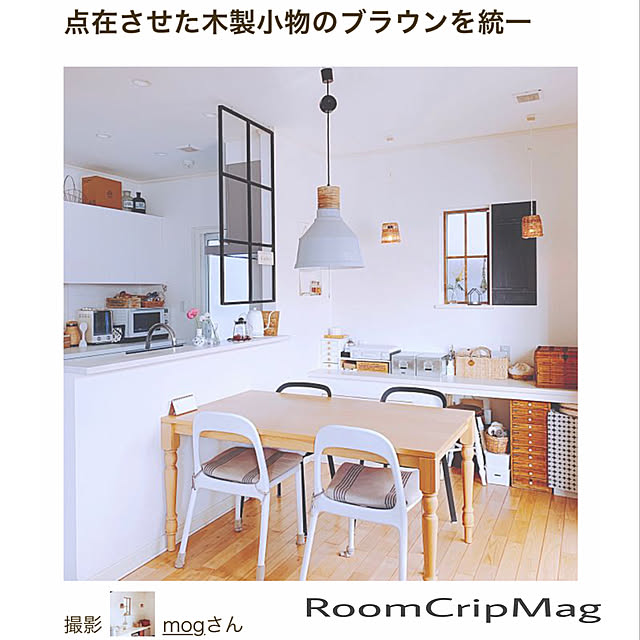 mogさんの実例写真