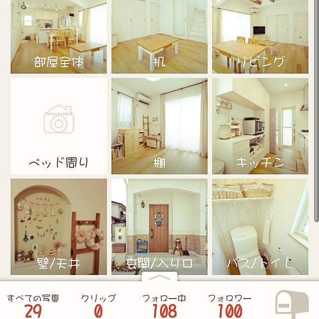 yukarinさんの実例写真