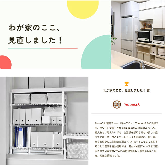 Yuuuuuさんの実例写真