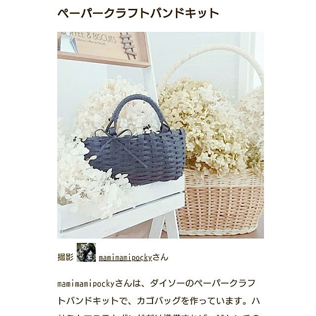 mamimamipockyさんの実例写真