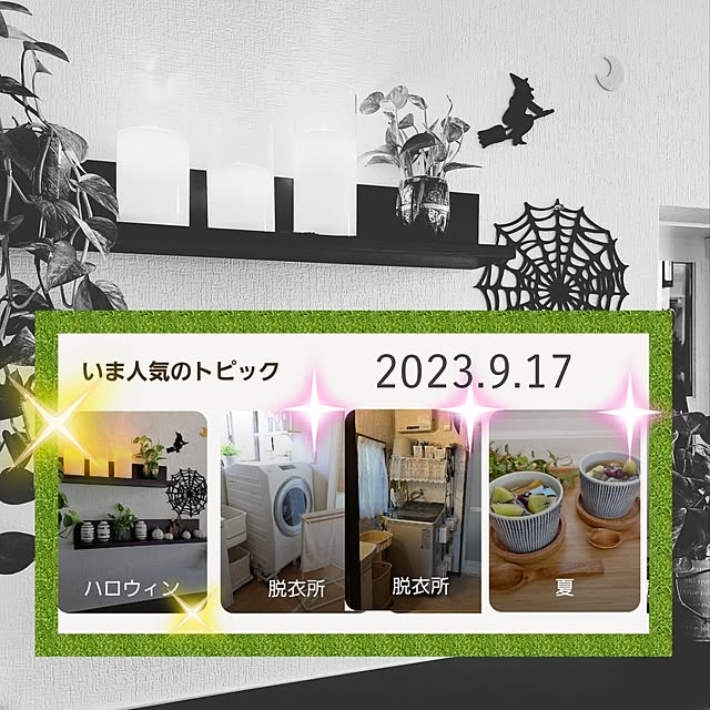 love1017さんの実例写真