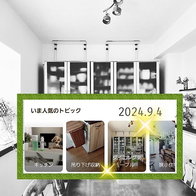 love1017さんの実例写真