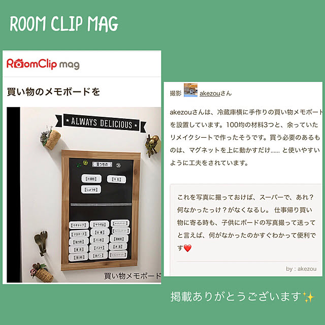 akezouさんの実例写真