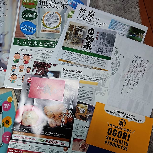 noguriさんの部屋