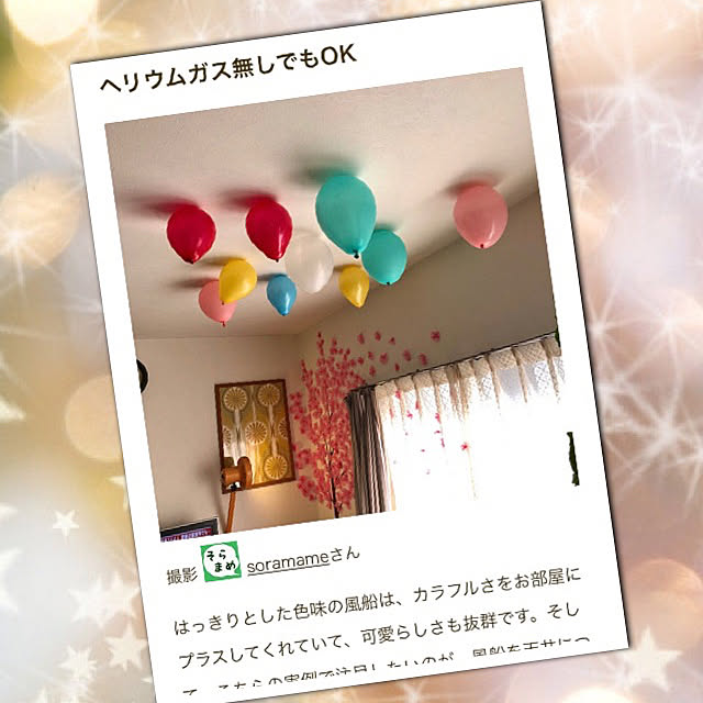soramameさんの実例写真
