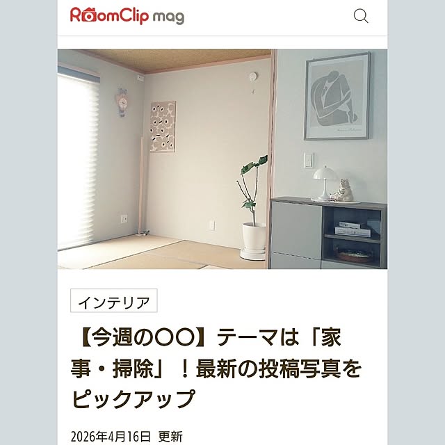 tan5さんのお部屋の写真
