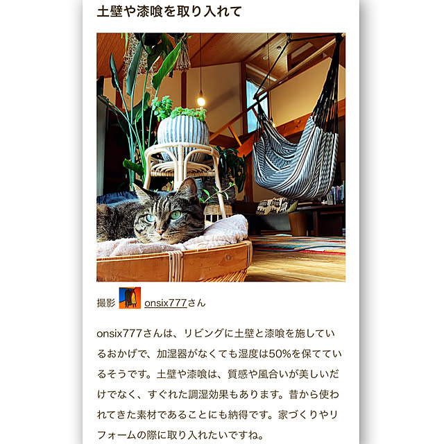 onsix777さんの部屋