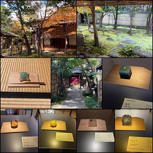 ちょっと一服/京菓子展/かみさんと一緒に/京都/ほころび...などのインテリア実例 - 2021-11-12 22:09:20