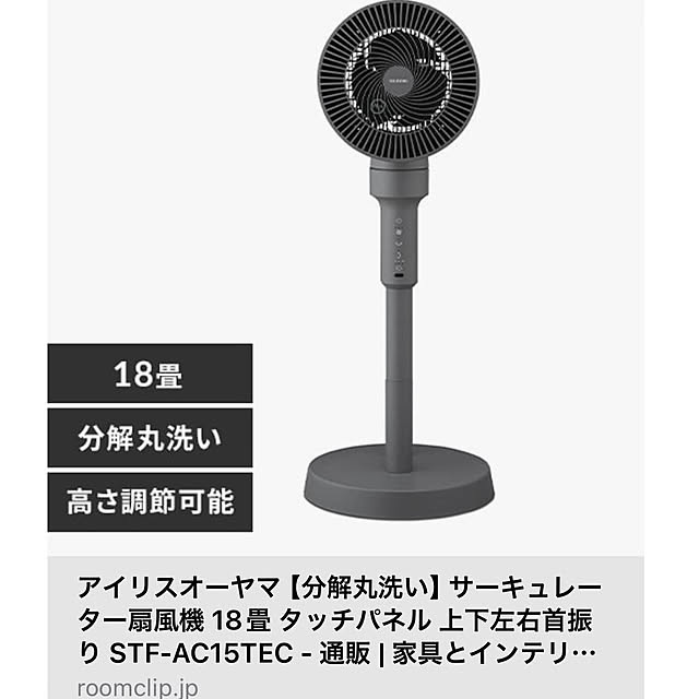 tomatoさんの部屋