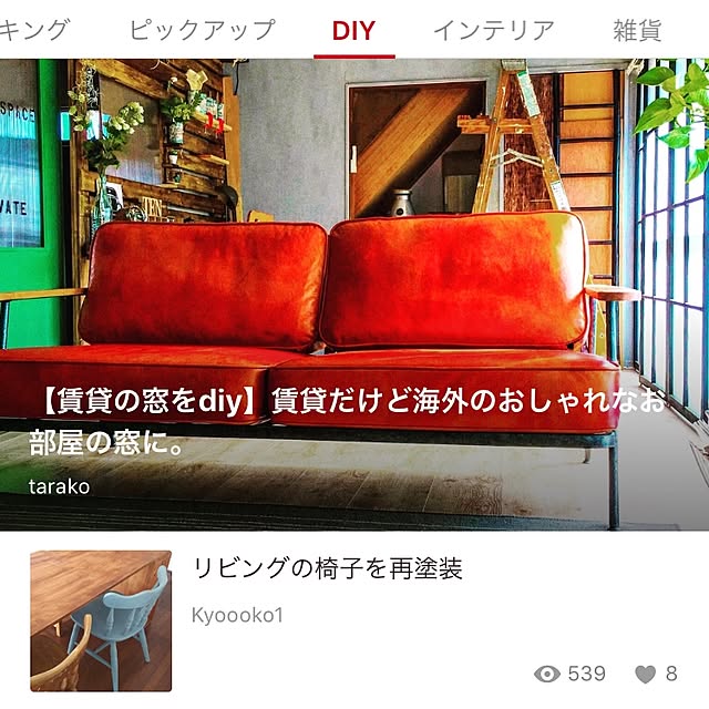 diez_taraさんの実例写真