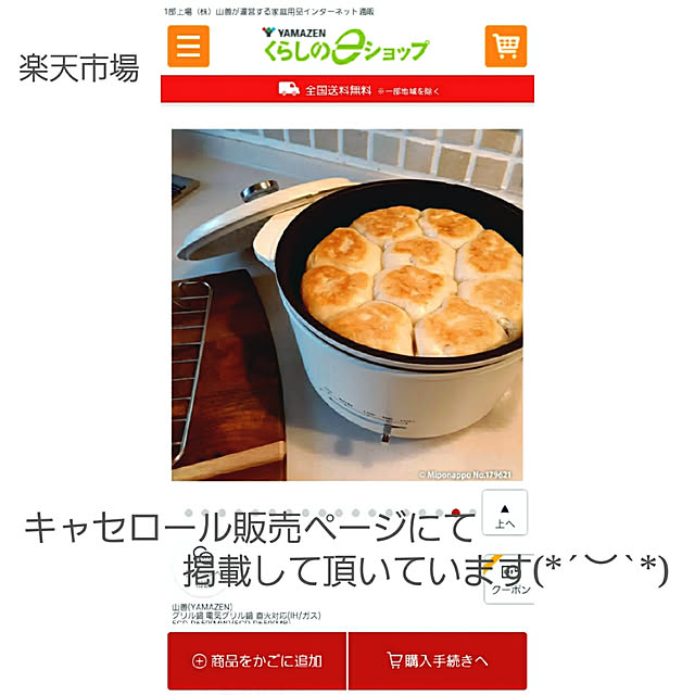 Miponappoさんの実例写真