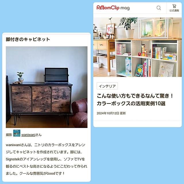 waniwaniさんの実例写真
