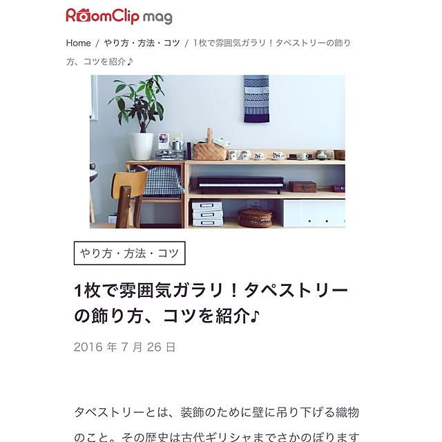 chanさんの実例写真