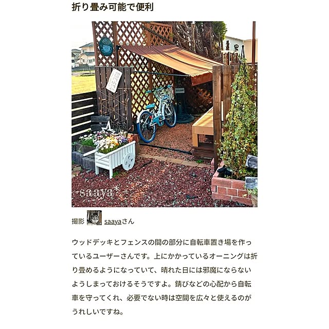 saayaさんの実例写真