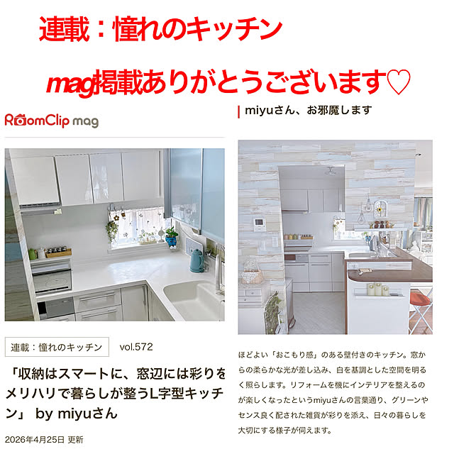 miyuさんの実例写真