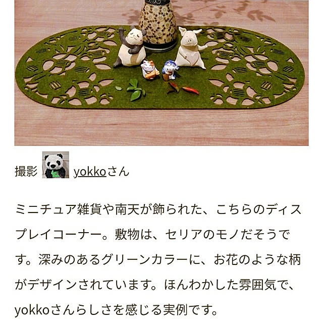 yokkoさんの実例写真