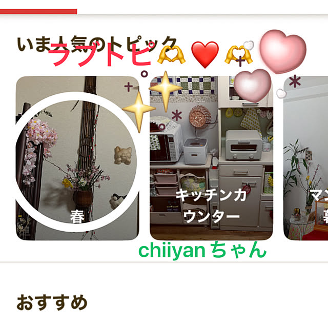 ritsukoさんの実例写真