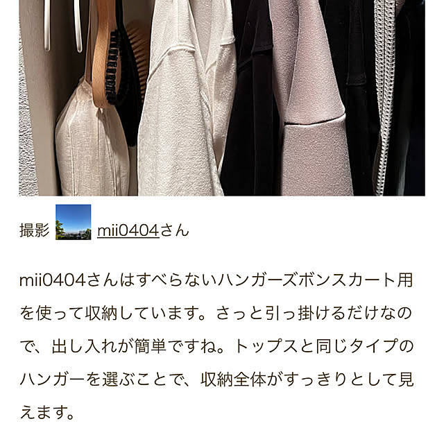 mii0404さんの部屋