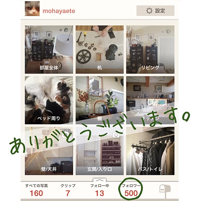 mohayaeteさんの実例写真
