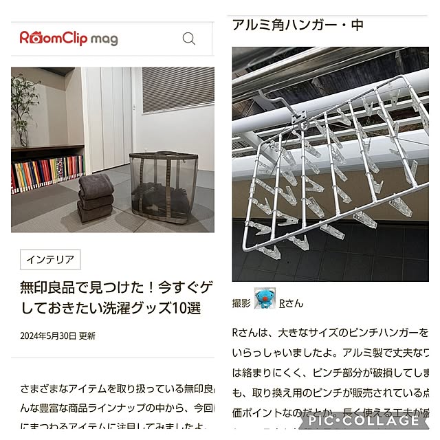 Rさんの実例写真