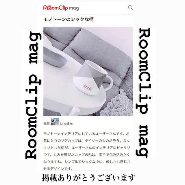 junaさんの実例写真