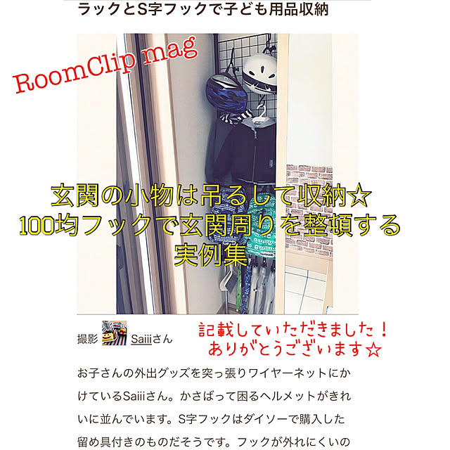 Saiiiさんの実例写真