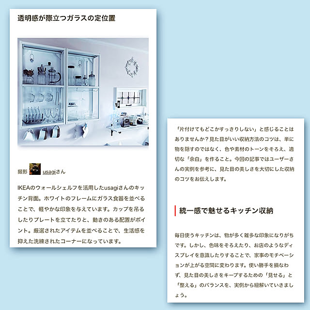 usagiさんの部屋