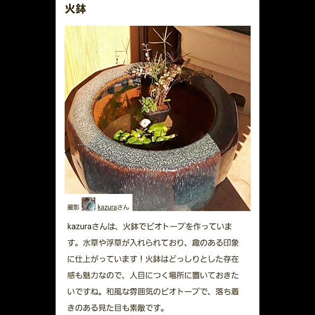 kazuraさんの実例写真