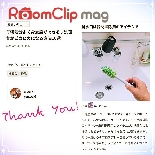 mi-saさんの部屋