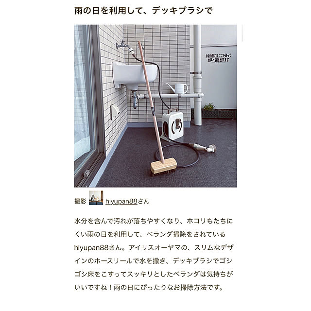 hiyupan88さんの実例写真