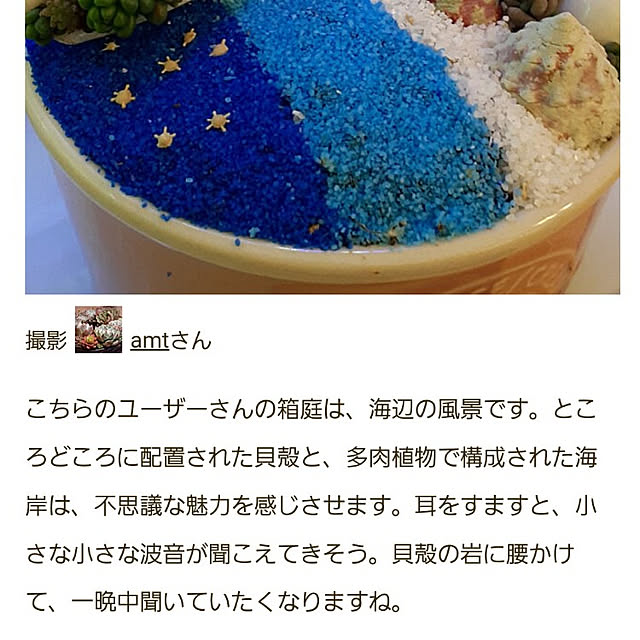 amtさんの実例写真