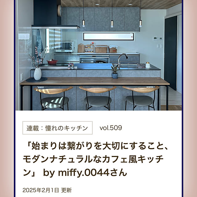 miffy.0044さんの実例写真