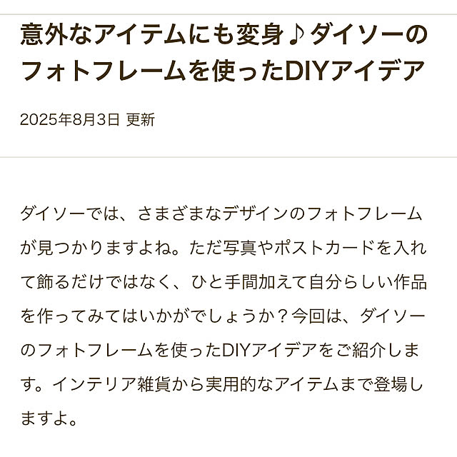 natsuさんの部屋