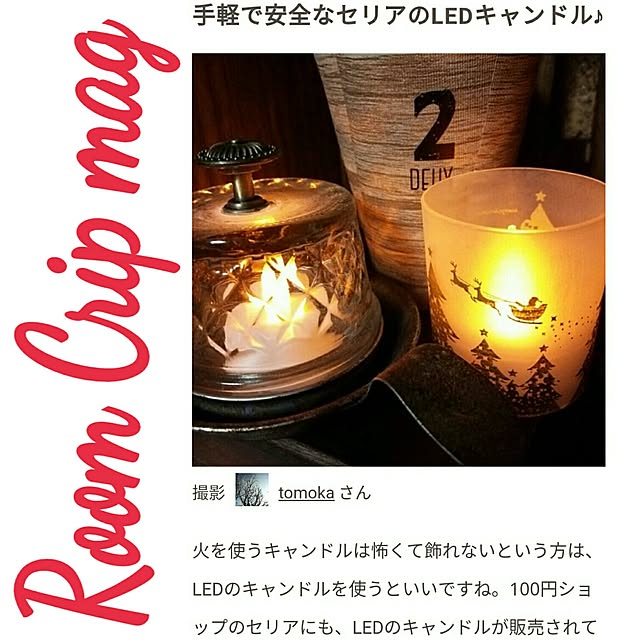 tomokaさんの実例写真