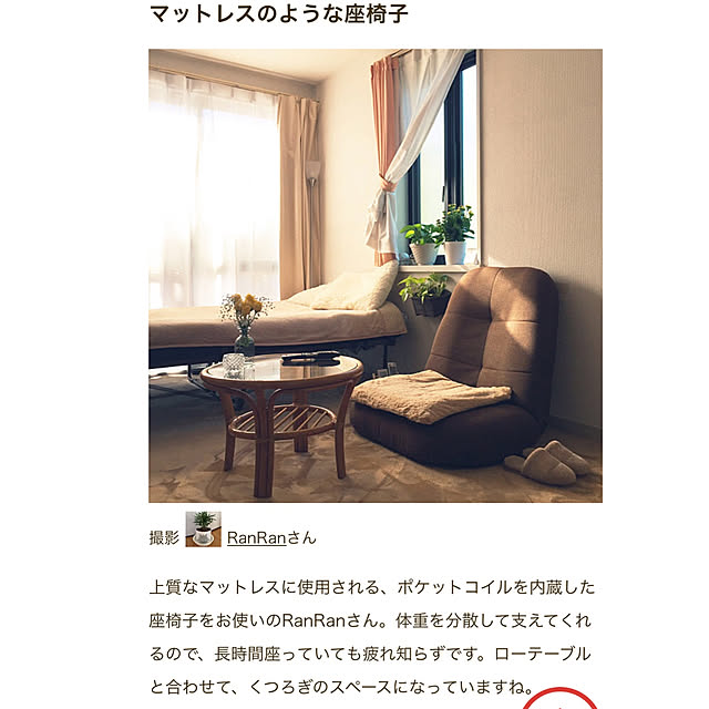 RanRanさんの実例写真