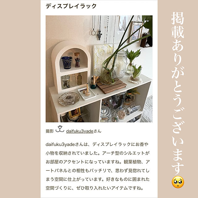 daifuku3yadeさんの実例写真