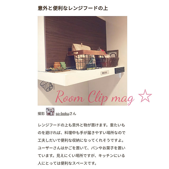 so-bokuさんの実例写真